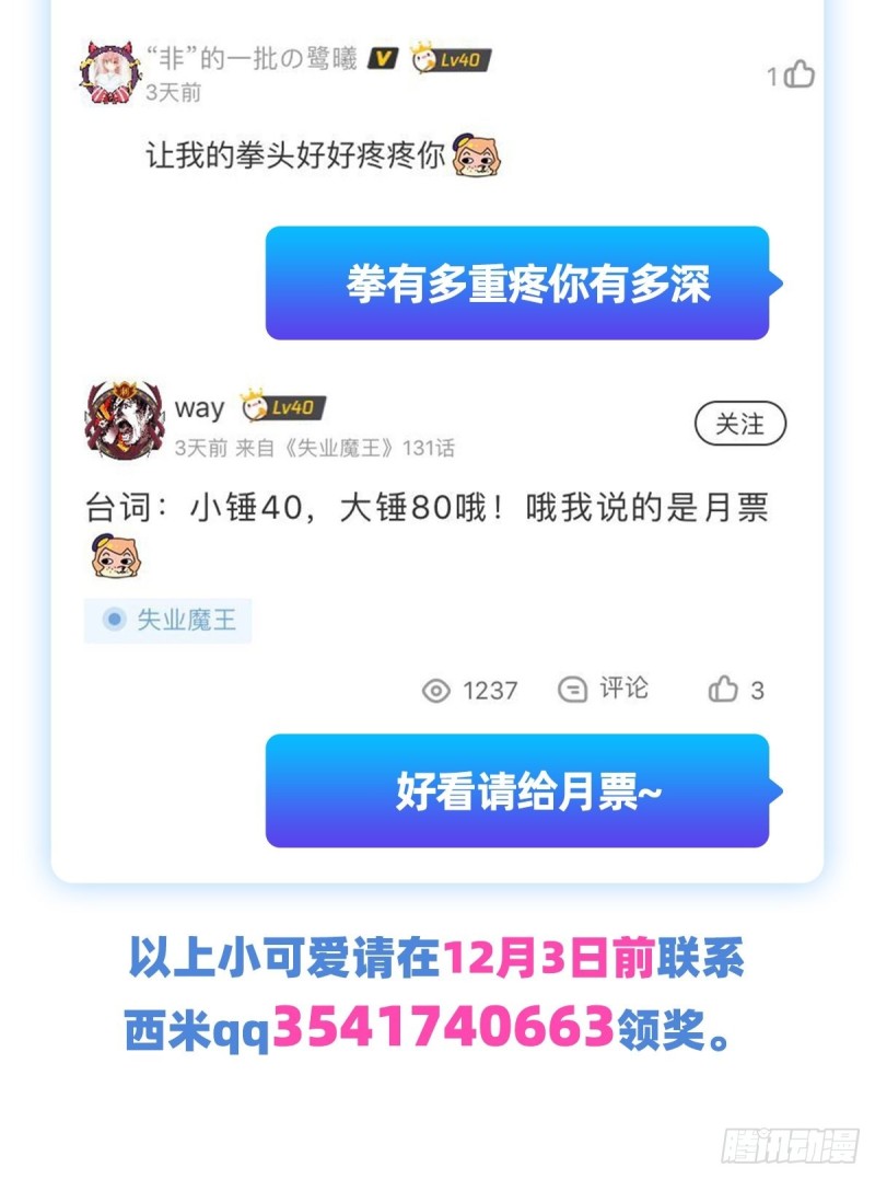 第130话 阿斯蒙蒂斯的实力61