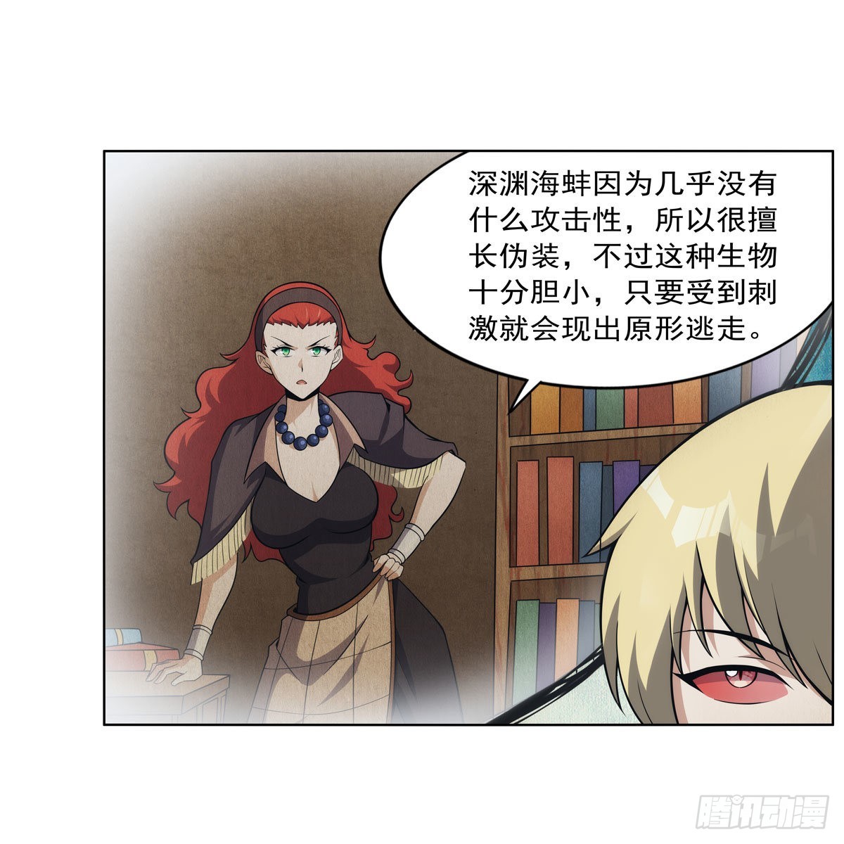 第296话天使的断臂58