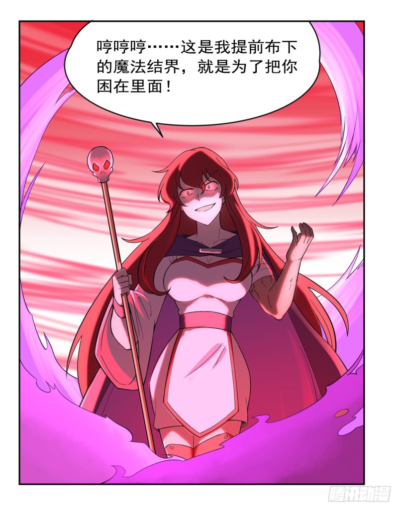 第158话 火焰禁术22