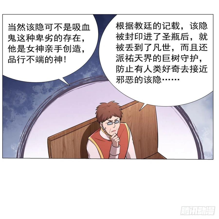 第210话 该隐与亚伯38