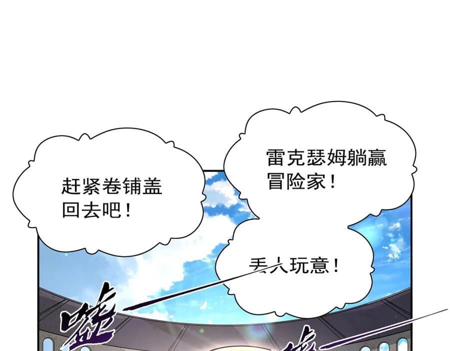第386话 小白脸的套路11