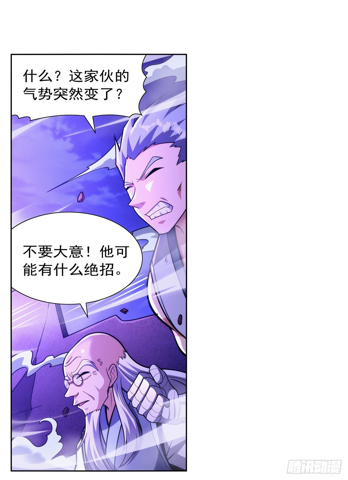 第314话 上头21