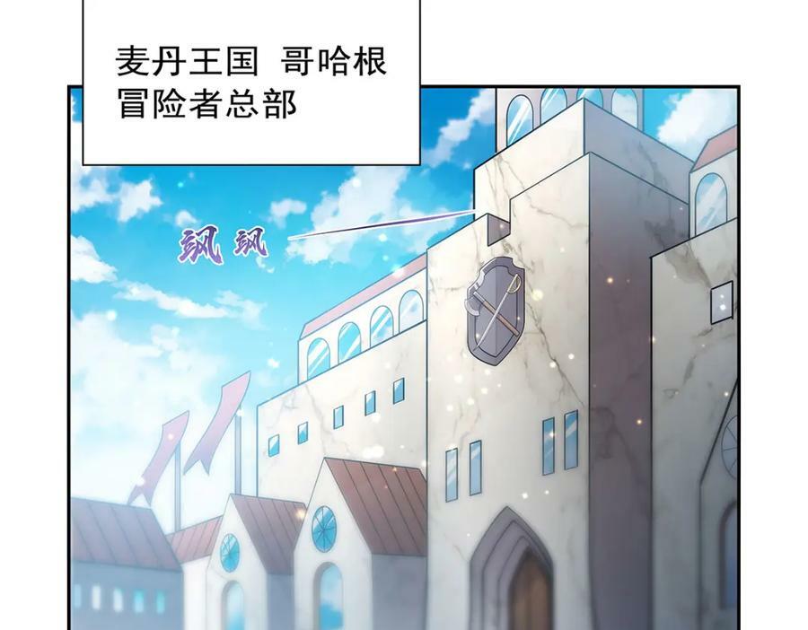 第375话 阿斯加德的遗迹53