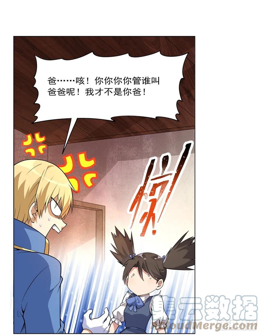 第223话 “女儿”的体贴39