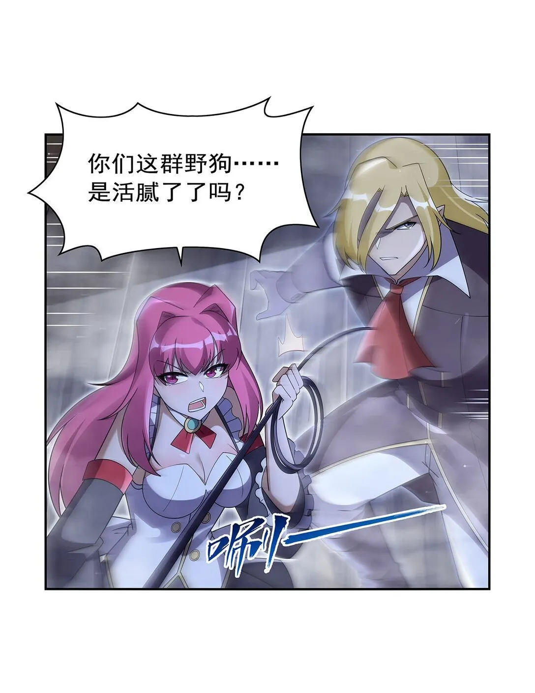 410 恶魔X血族18