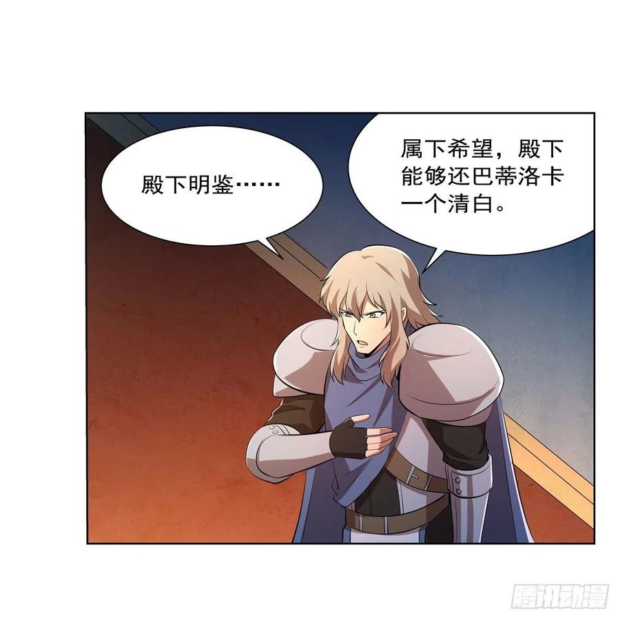第248话 仙人跳12