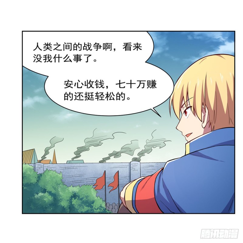 第169话 湖中妖精艾德摩拉39