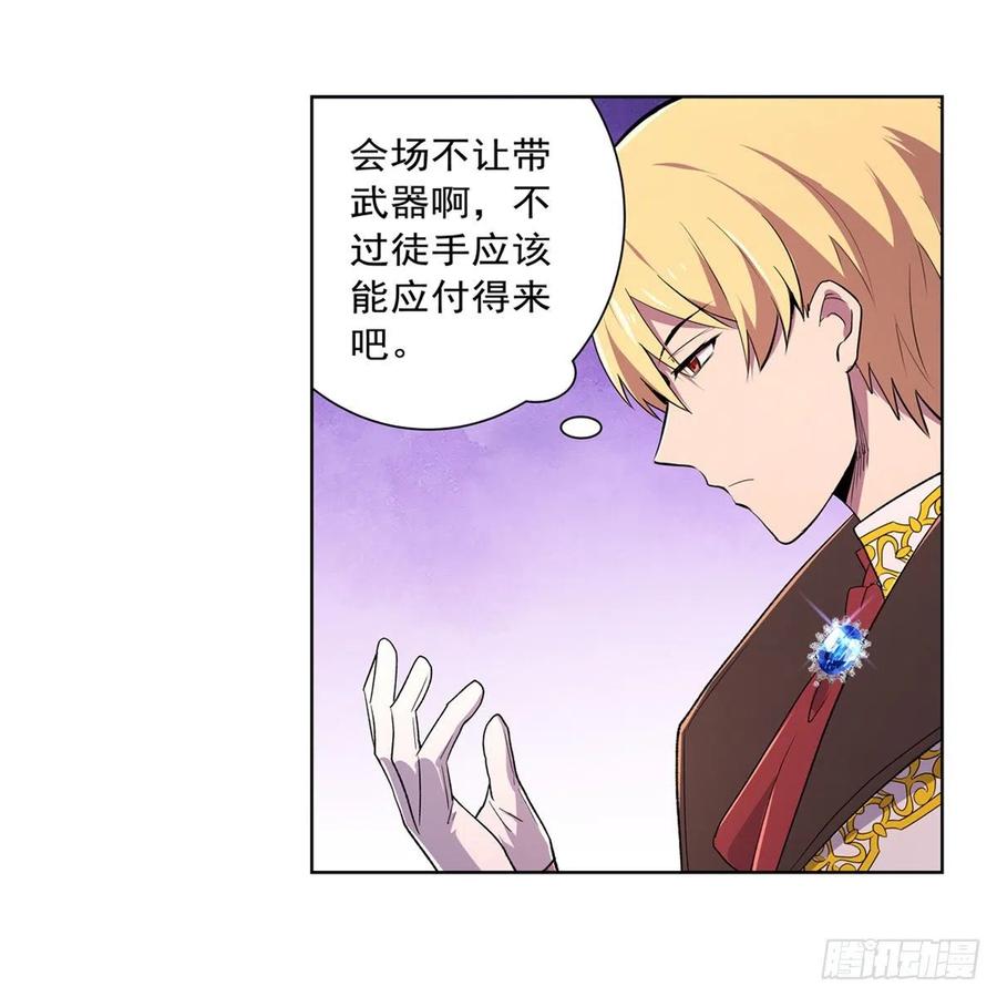 第199话 第一支舞22
