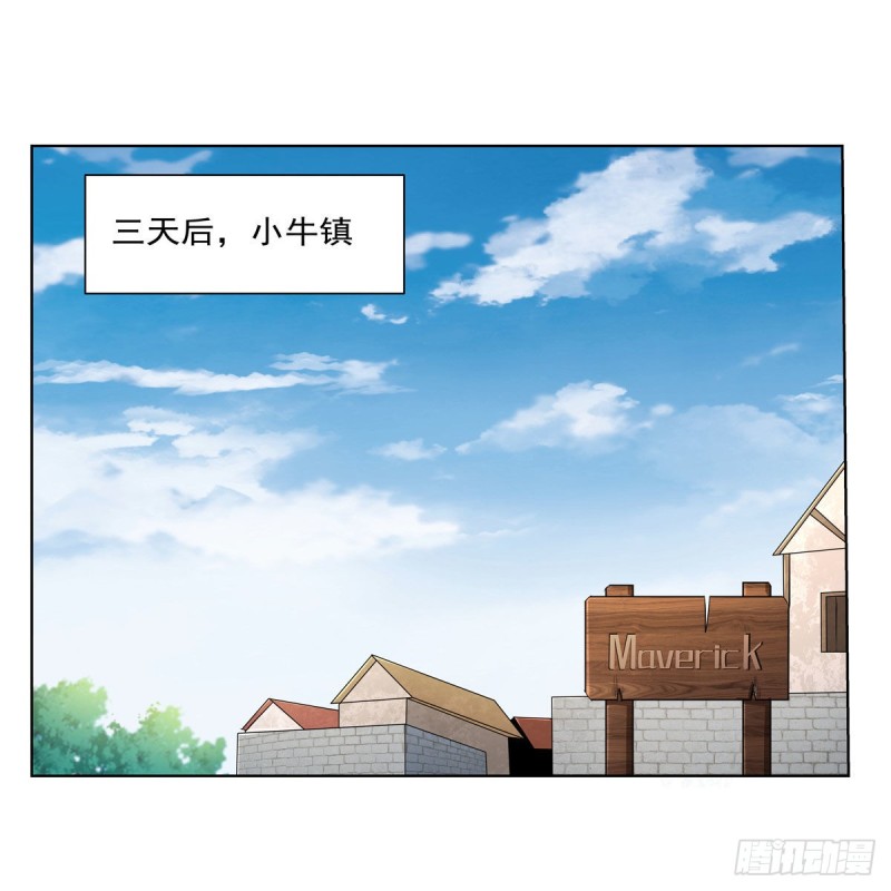 第234话 公主与宰相19