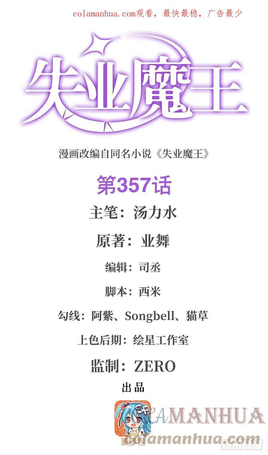 第356话 来者不善59