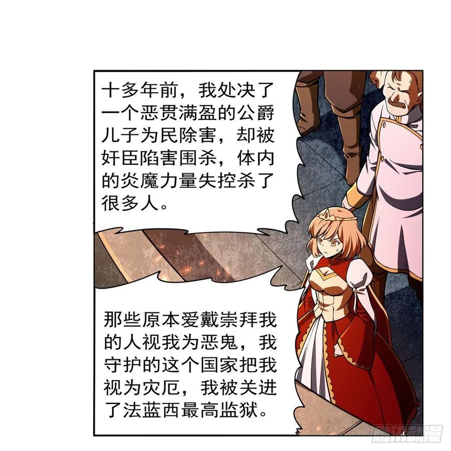 第239话 与死神共舞14