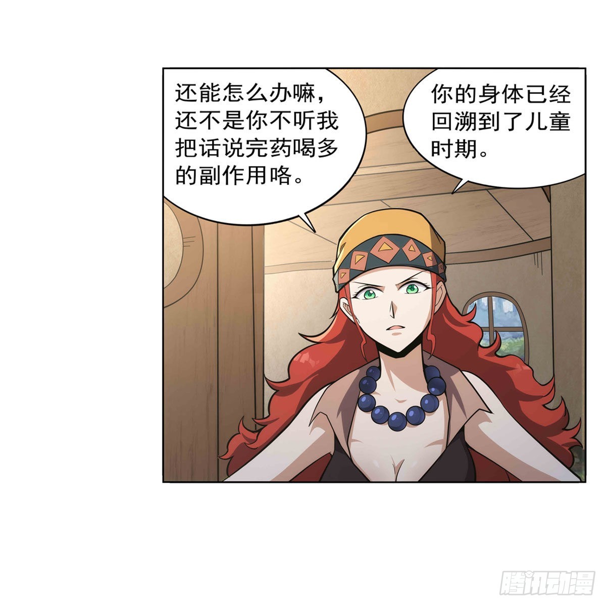 第300话变小45