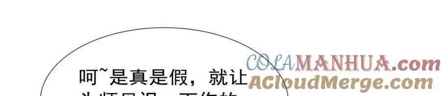 第373话 有趣的男人104