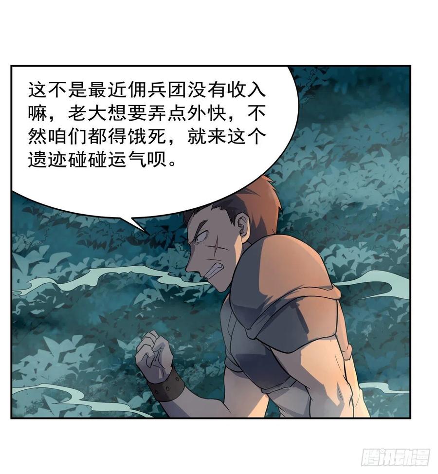 第207话 吸血鬼的故乡46