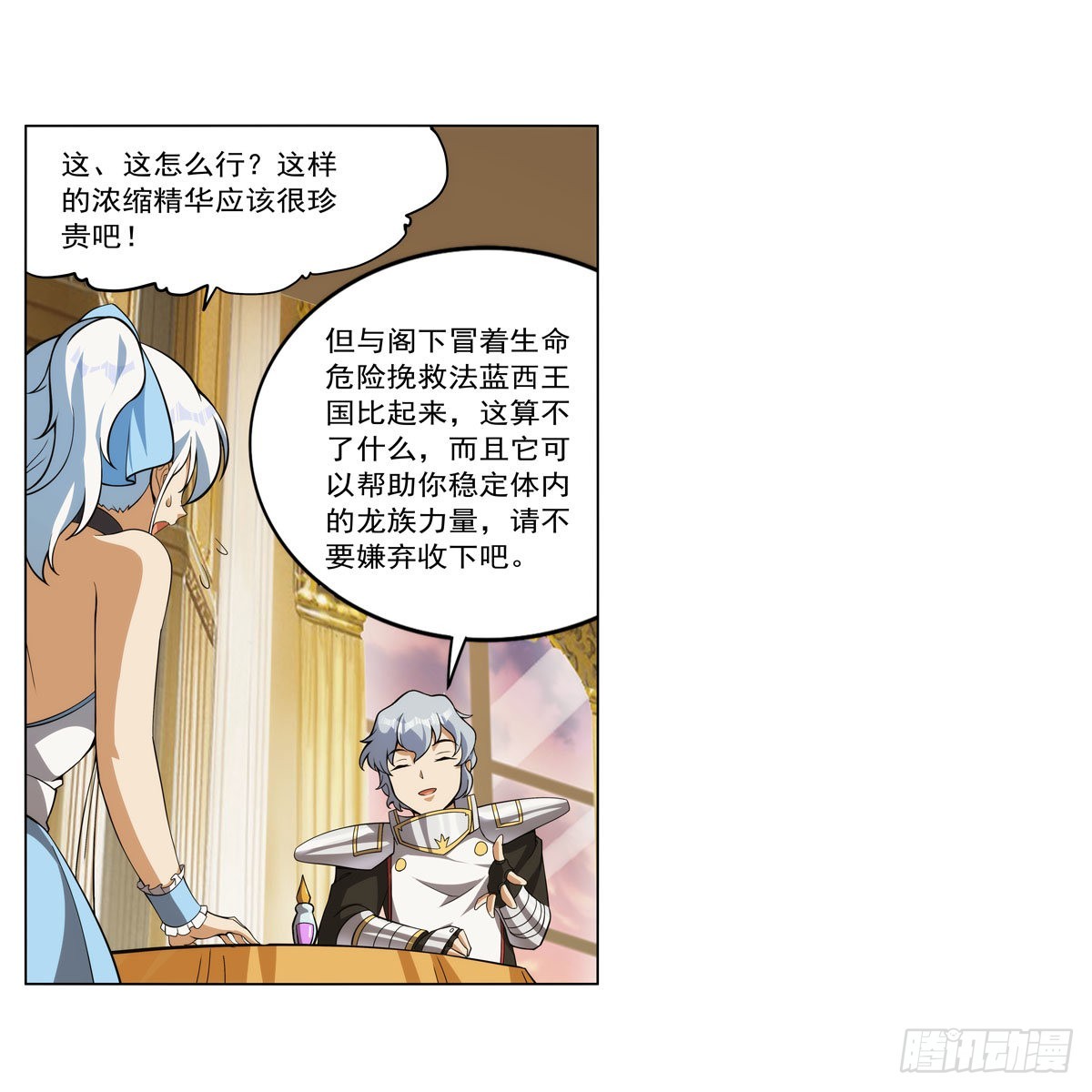 第280话 龙斗士46