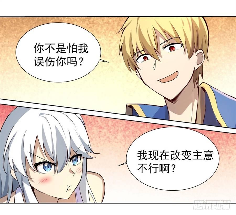 第四十四话33