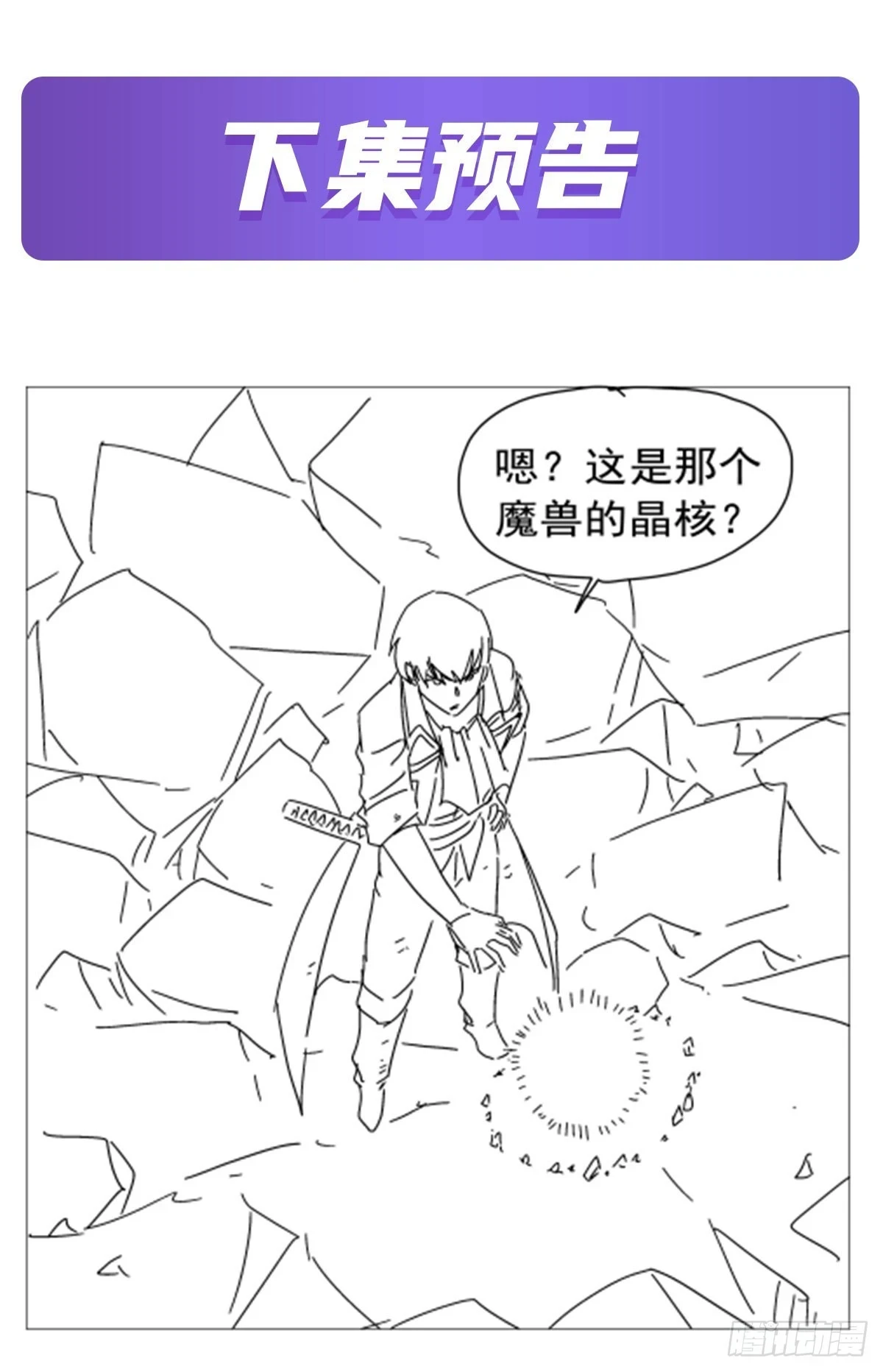 第350话 厄运的象征61