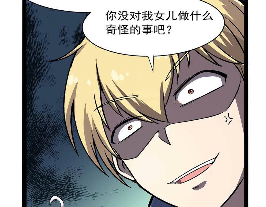 第368话 隐藏之力99