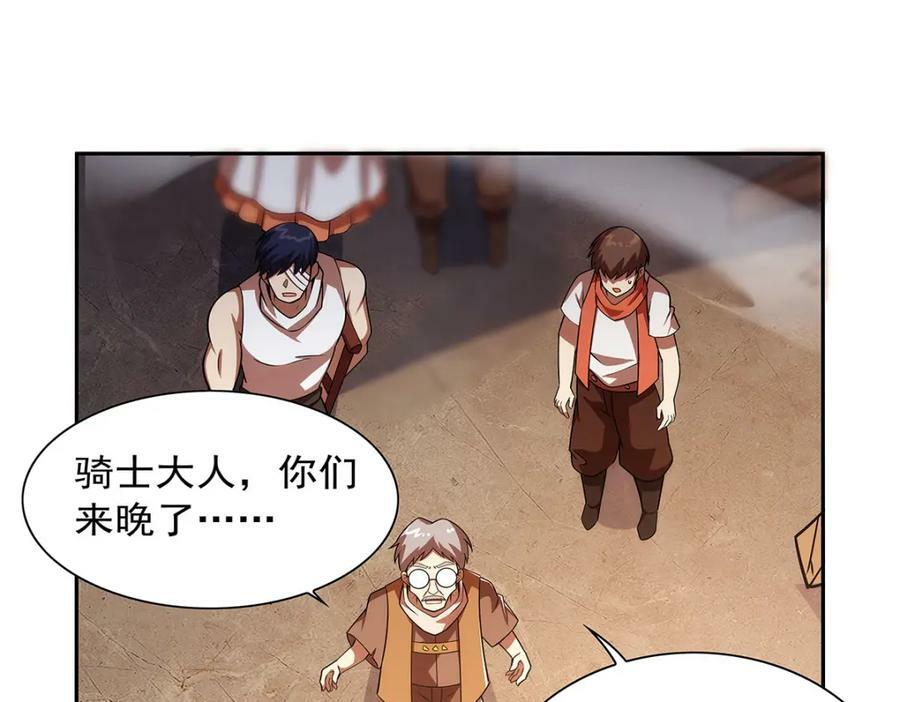 第373话 有趣的男人71