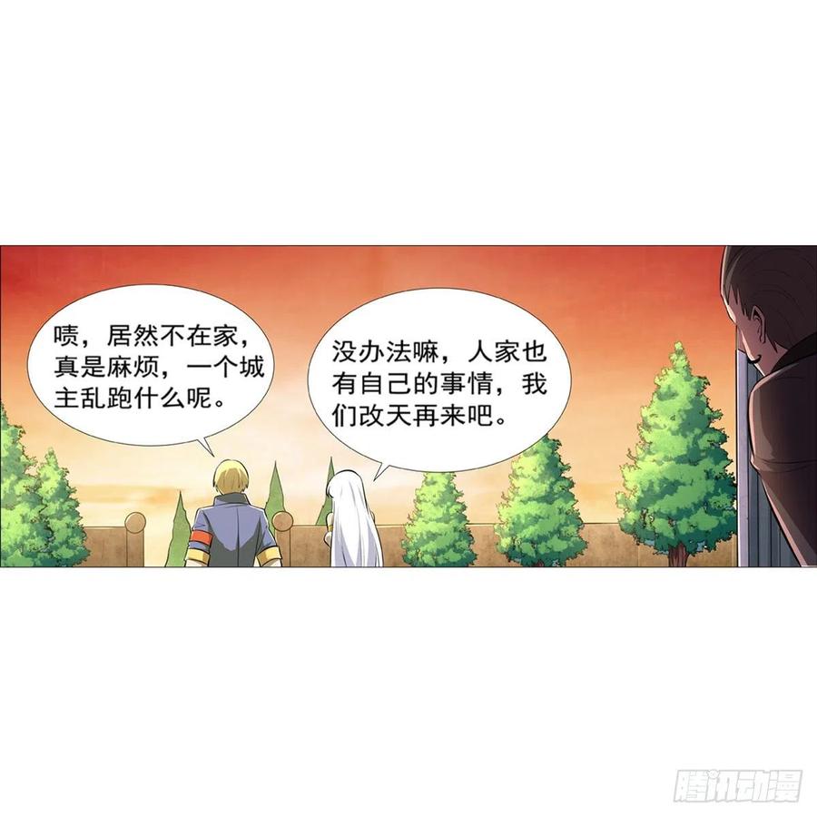 第196话 神族的后裔10