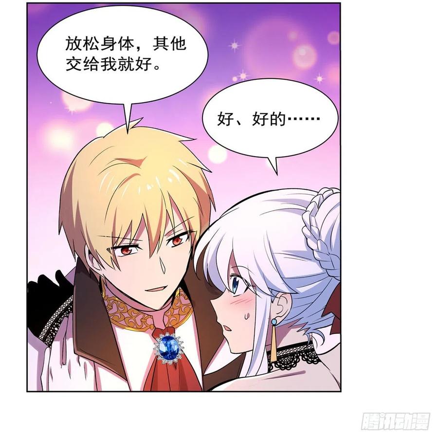 第199话 第一支舞47
