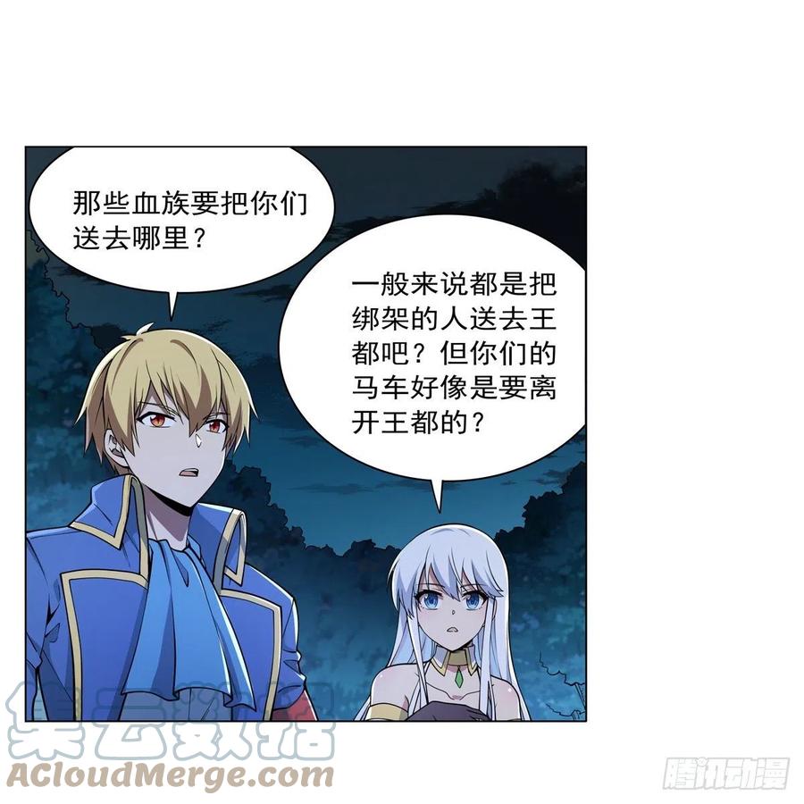 第238话 炎魔12
