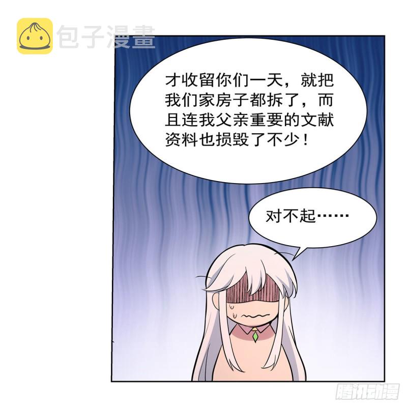 第198话 钻石会员18