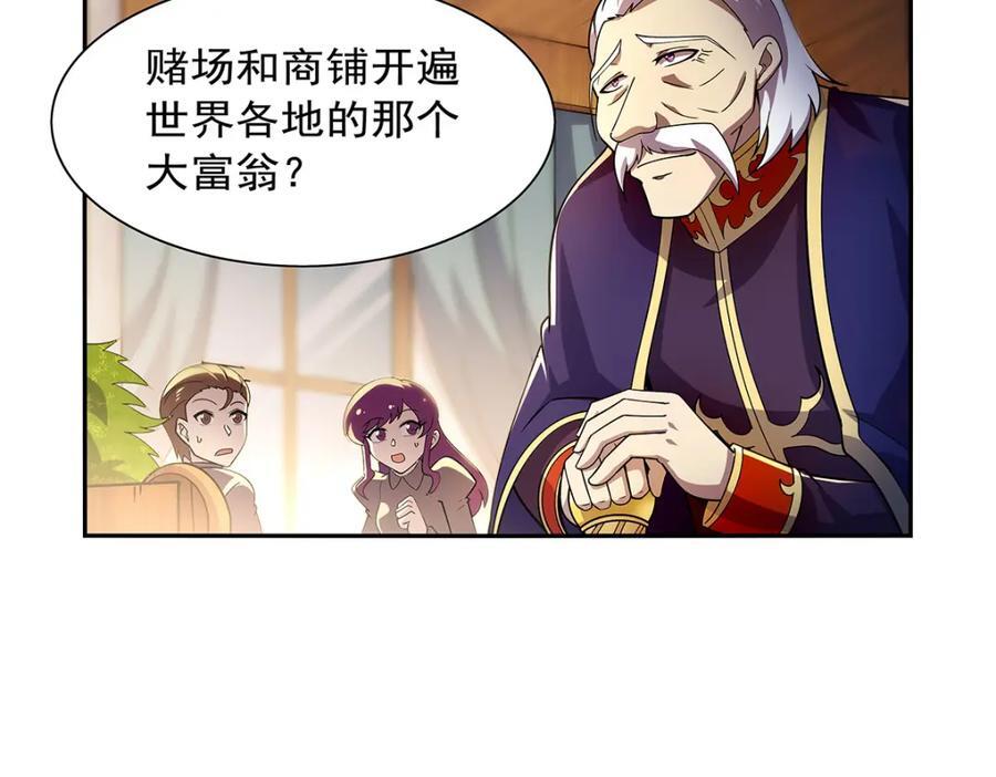 第380话 秘银铠甲23