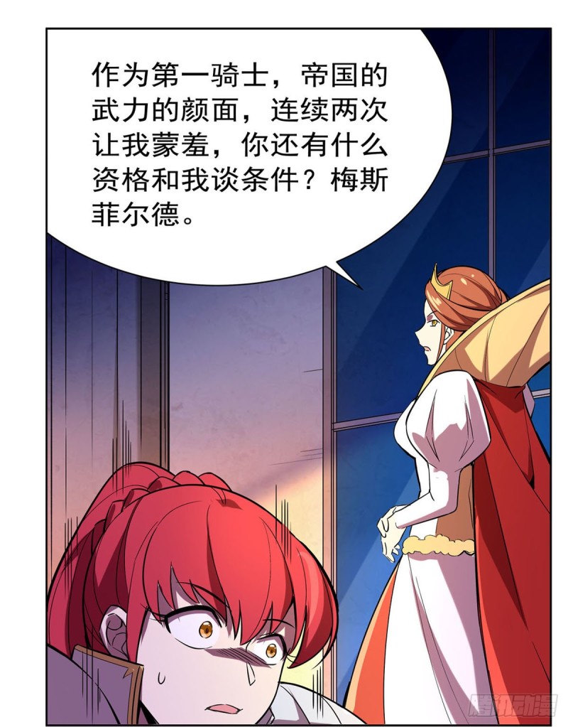 第161话 神秘造访者24