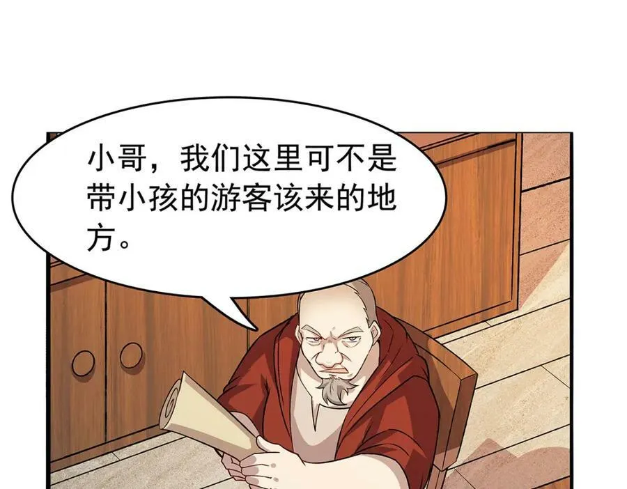 第366话 诱拐75