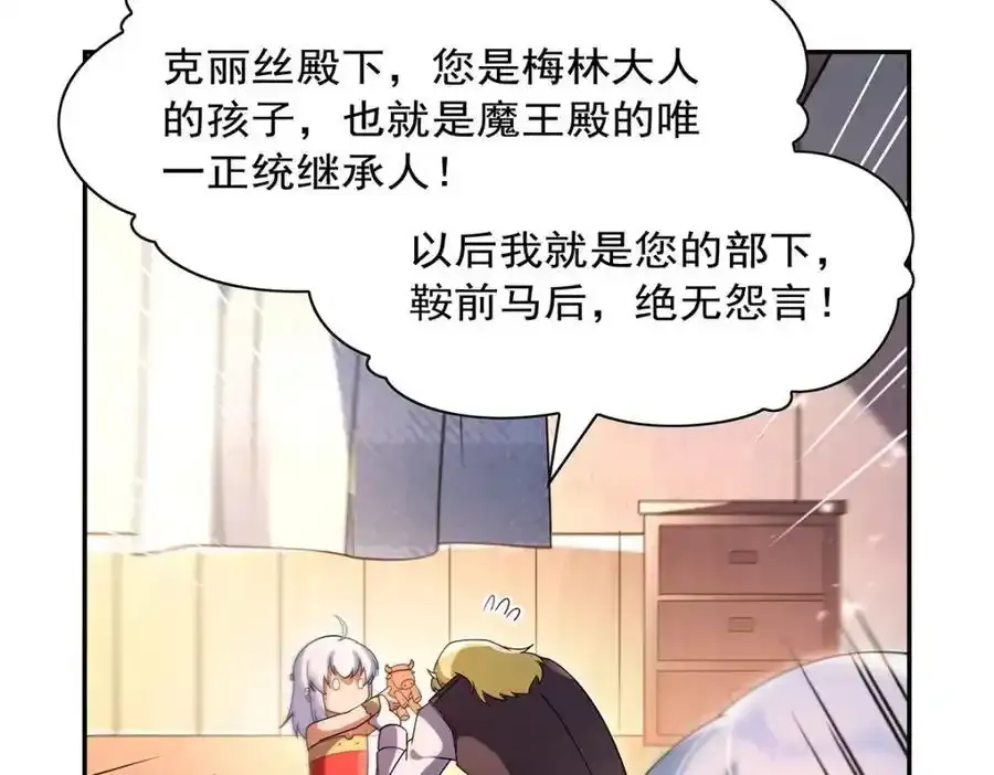 第403话 克丽丝的赏赐49