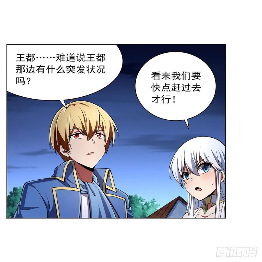 第236话 最后三日58
