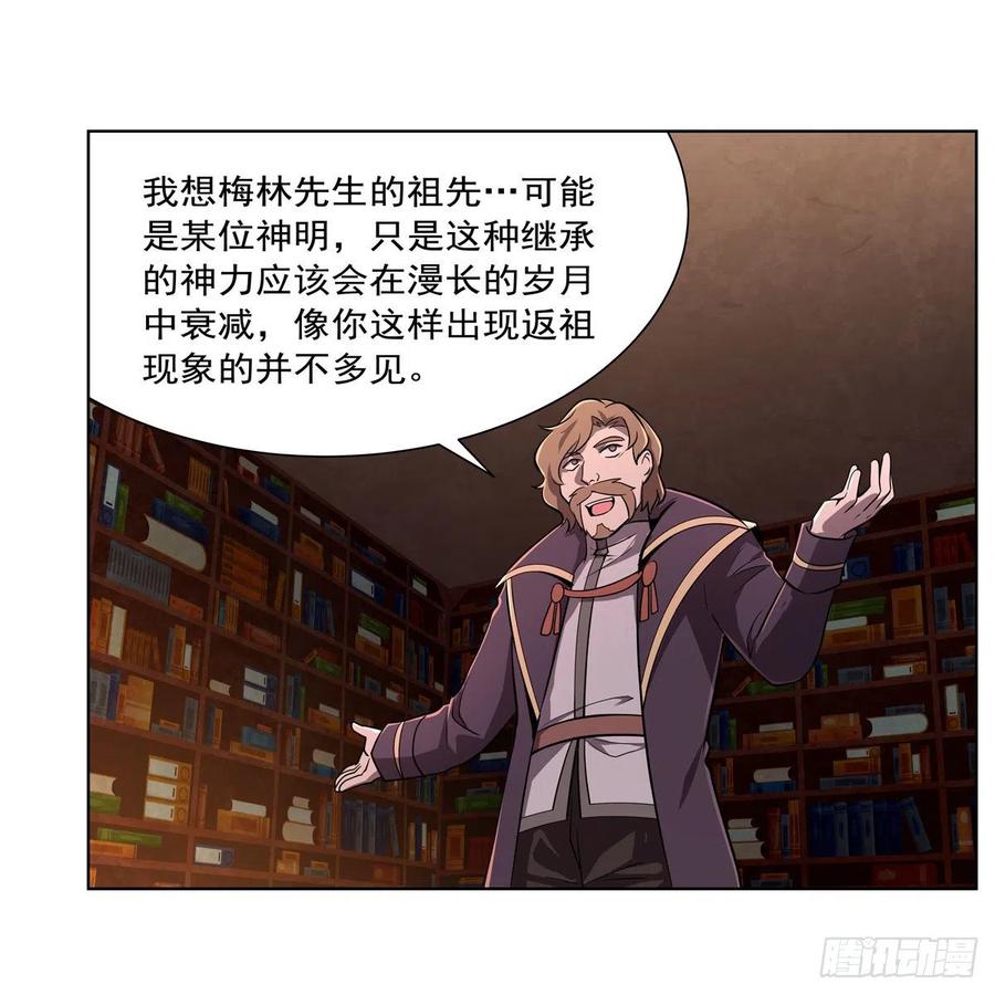 第197话 午夜密语2