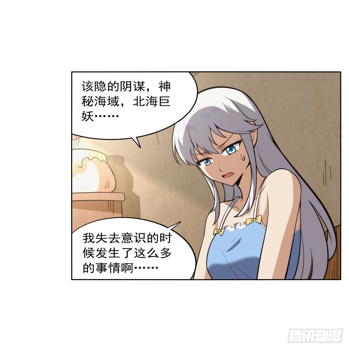 第302话“求婚”12
