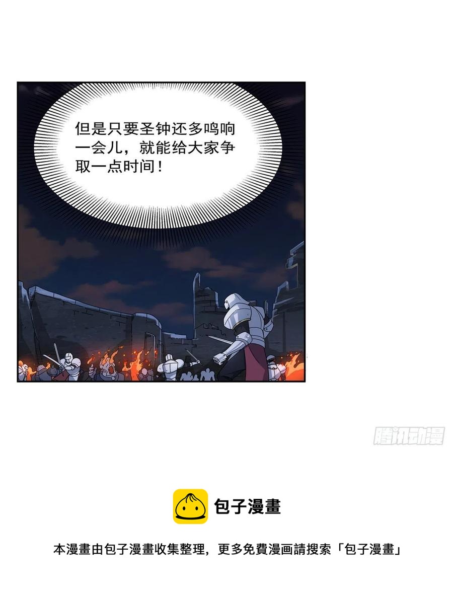 第266话 圣女的钟声52