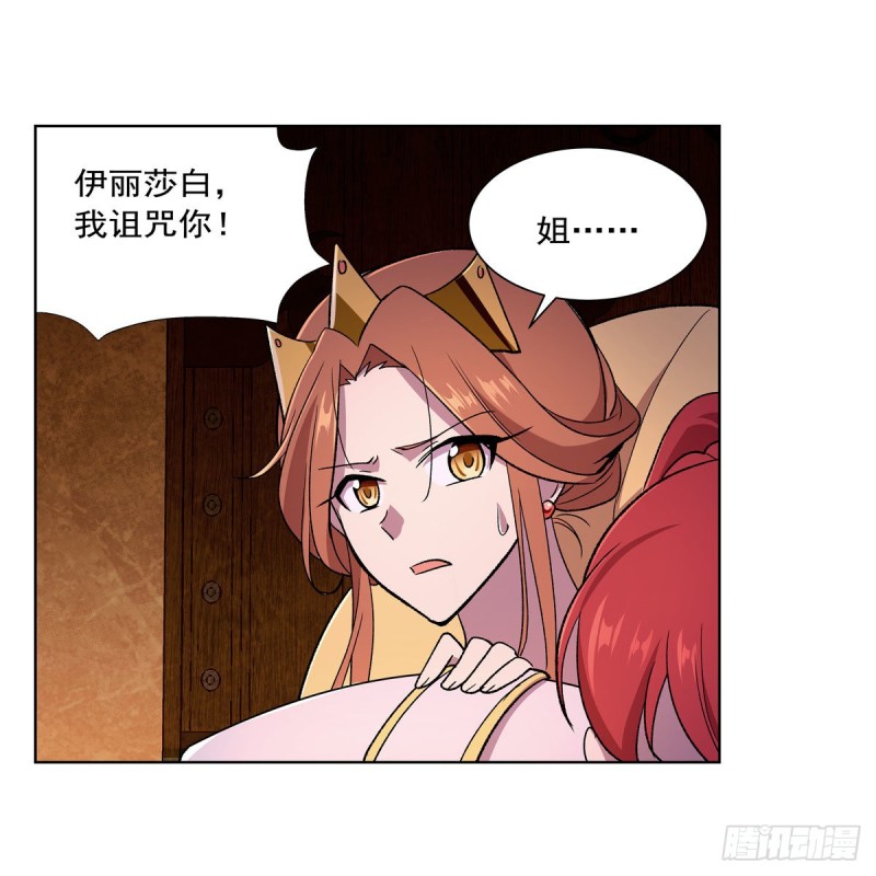 第174话 女王的召见71
