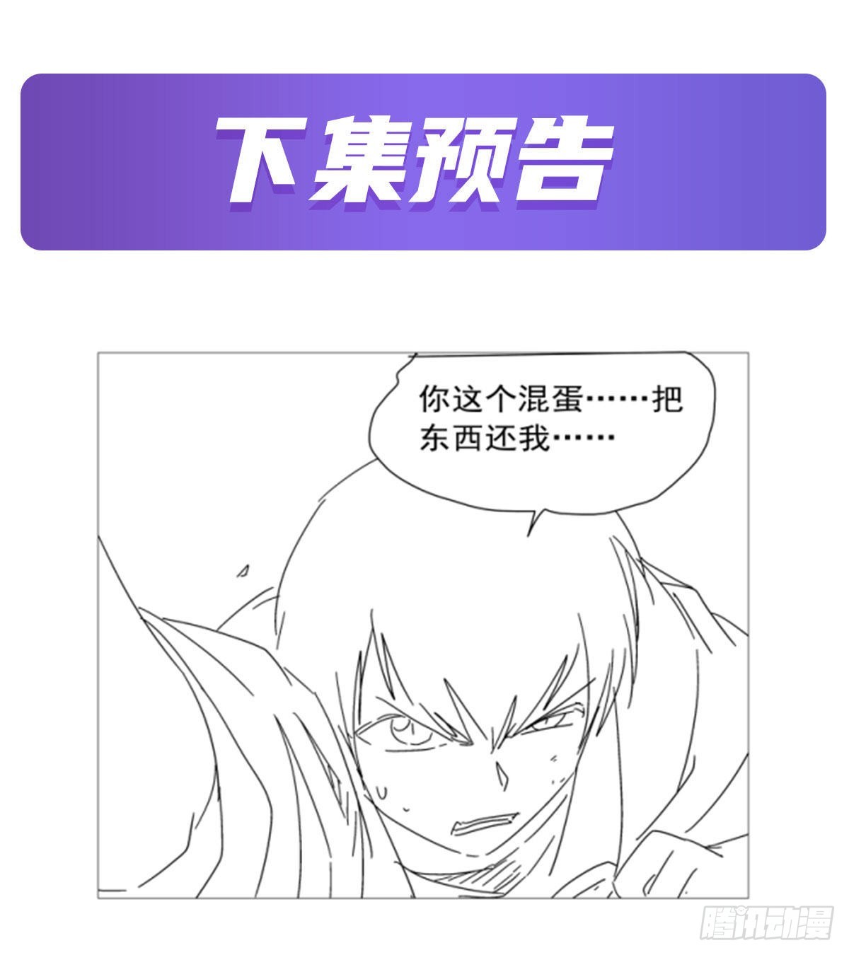 第322话 狂化65