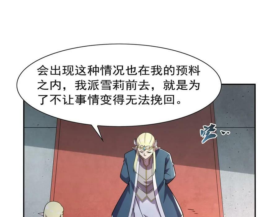 第369话 蒙混过关111