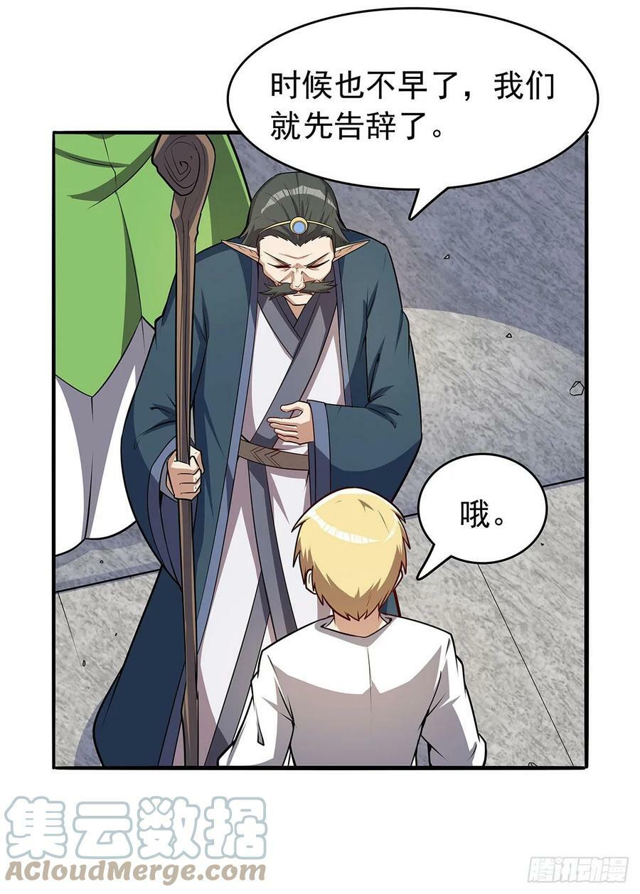 第361话 离去12