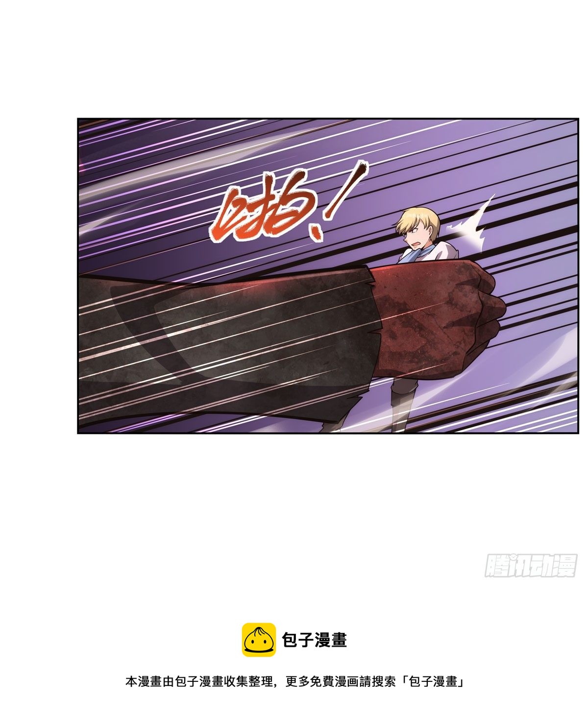 第274话 苍蝇对蝙蝠24