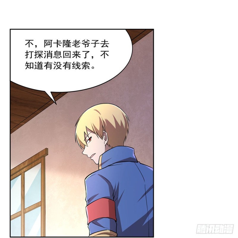 第211话 奴隶之城7