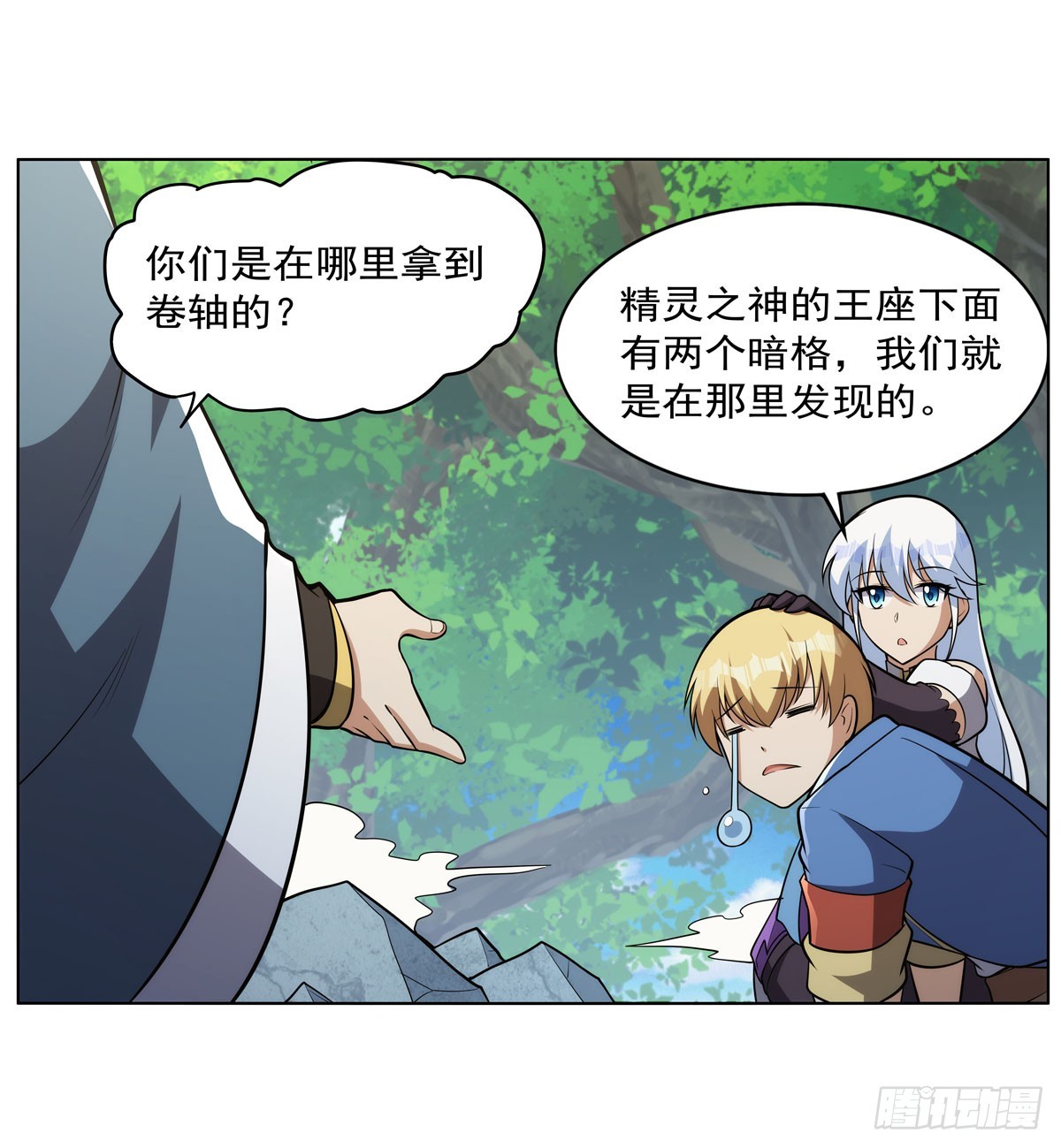 第344话 弑神神器11