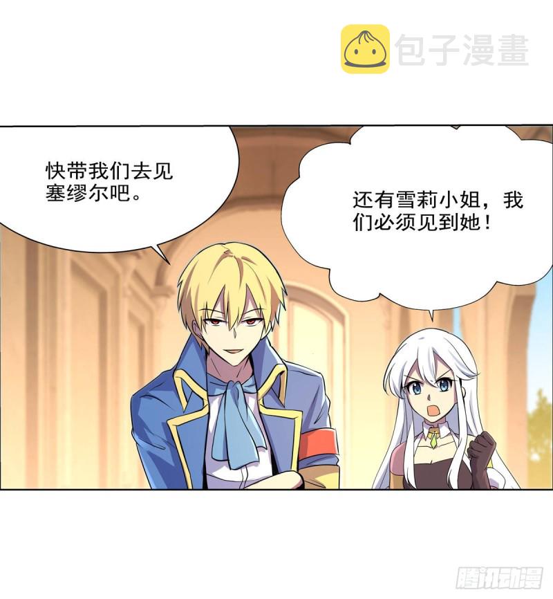 第九十一话 入侵45