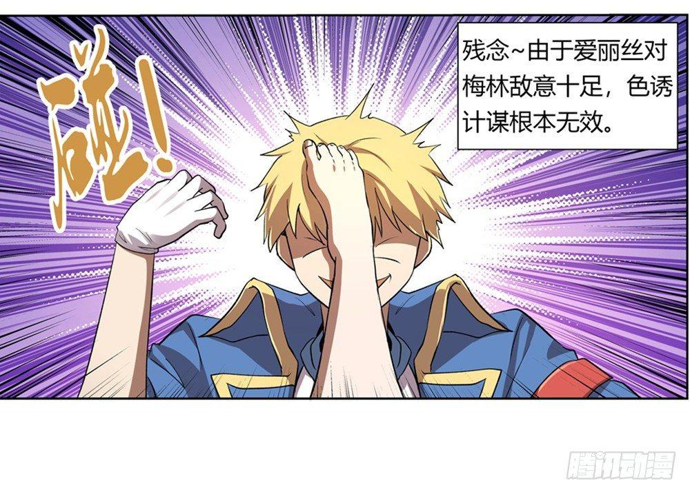 第二十七话9