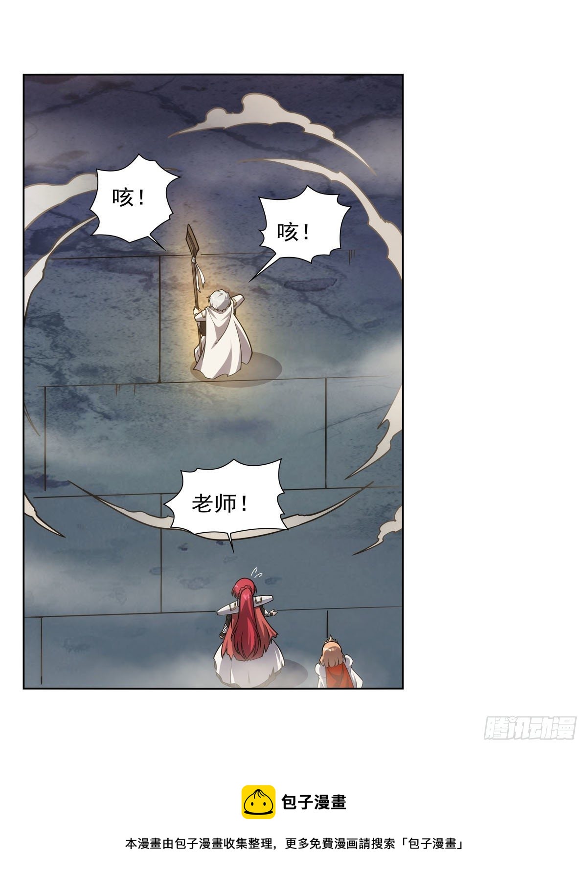 第275话 大地精灵之吻16