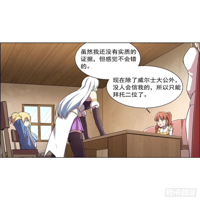 第163话 假女王与老狐狸12