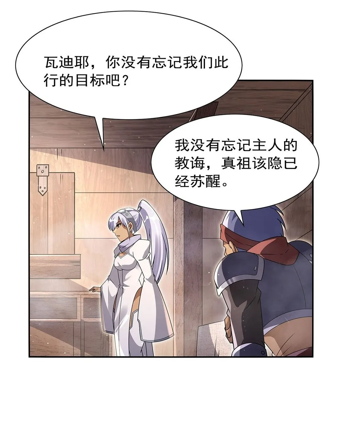 410 恶魔X血族33