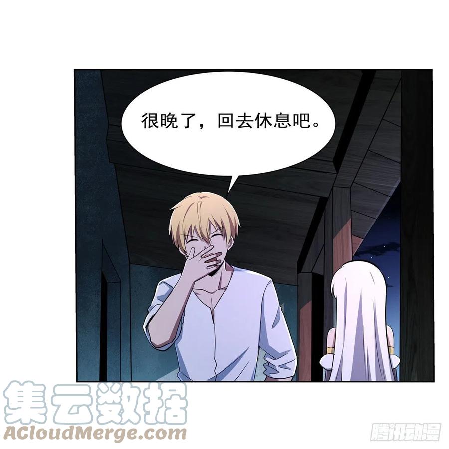 第214话 诱饵18