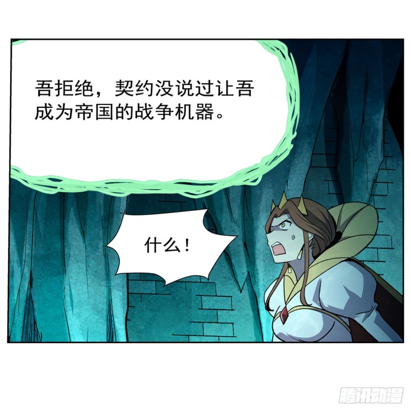 第169话 湖中妖精艾德摩拉12