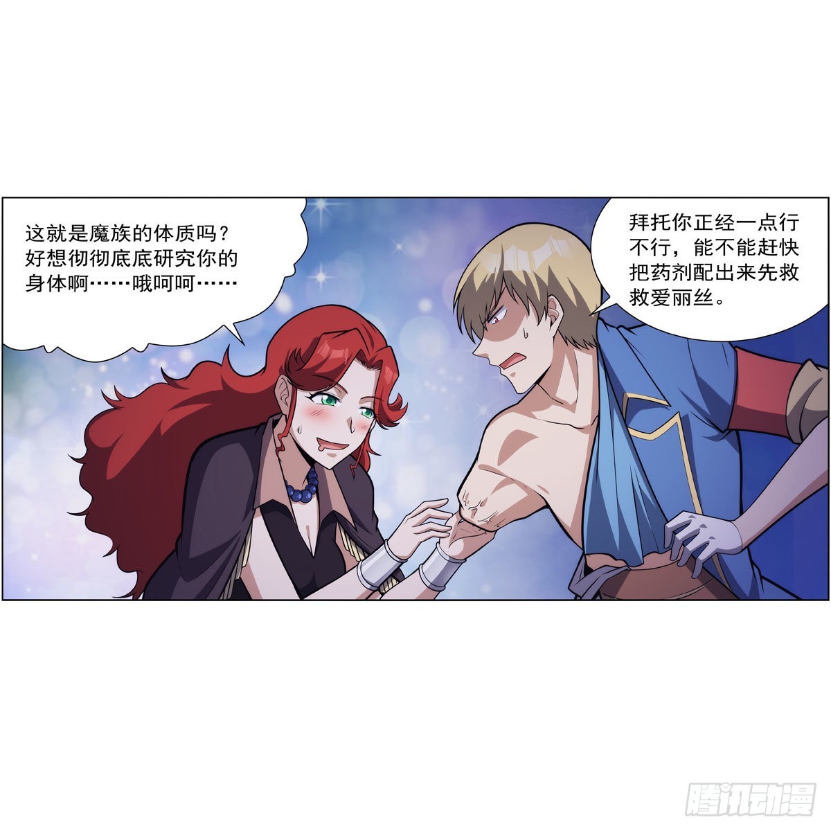 第300话变小20